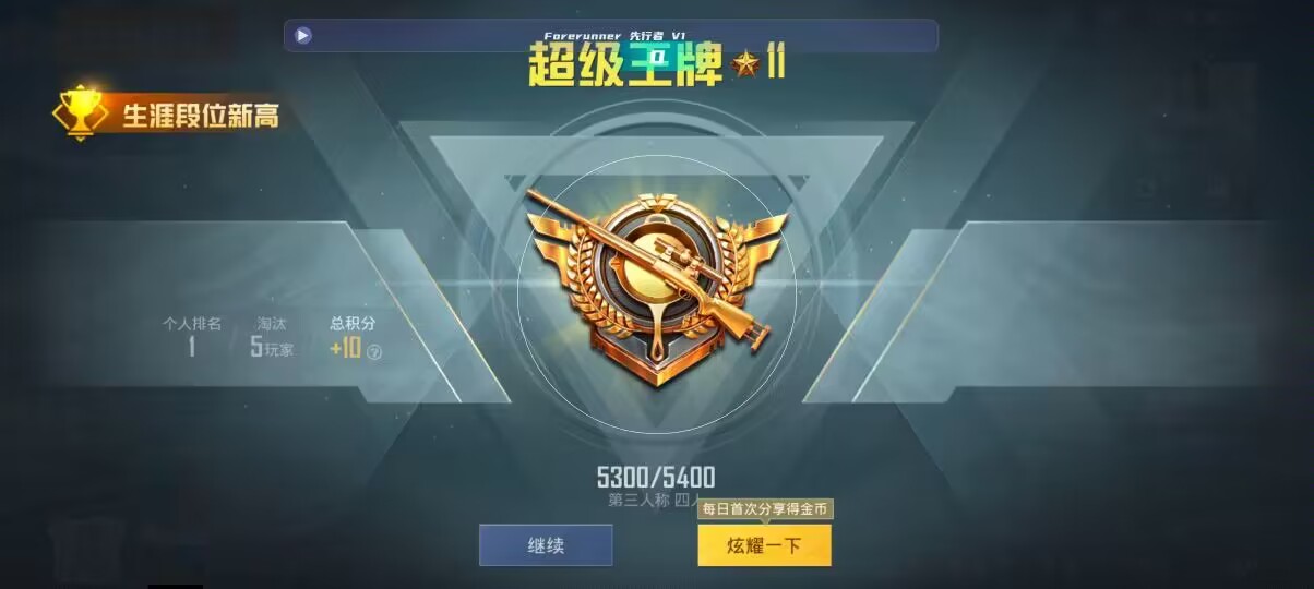和平精英先行者透视直装 - 萤火突击游戏视频5v5怎么玩辅助预览图
